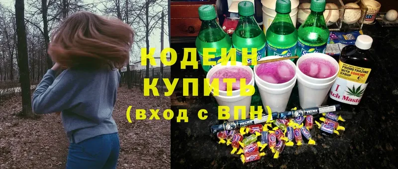 продажа наркотиков  Галич  Кодеиновый сироп Lean Purple Drank 